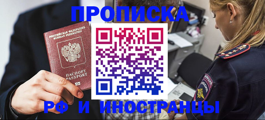 временная регистрация гарантия в Североуральске