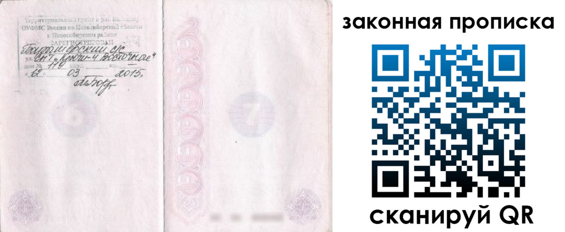 прописка для школы в Североуральске