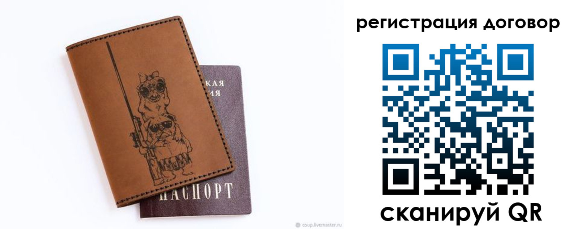 прописка регистрация в Североуральске