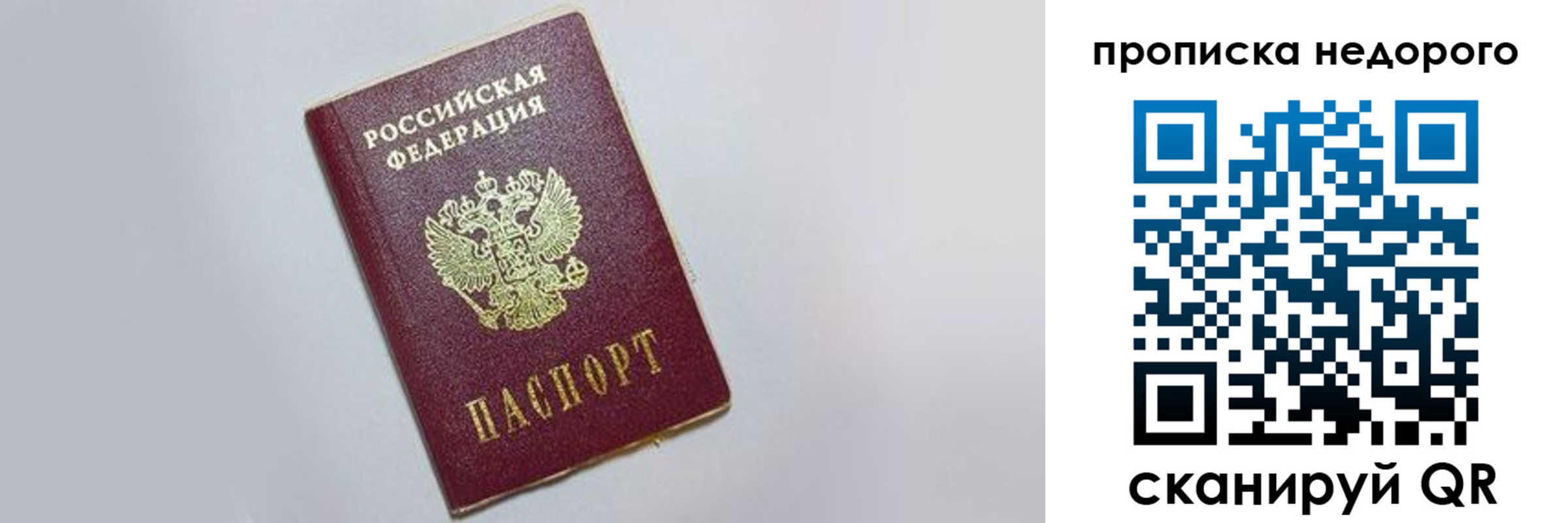 временная регистрация 2025 в Североуральске