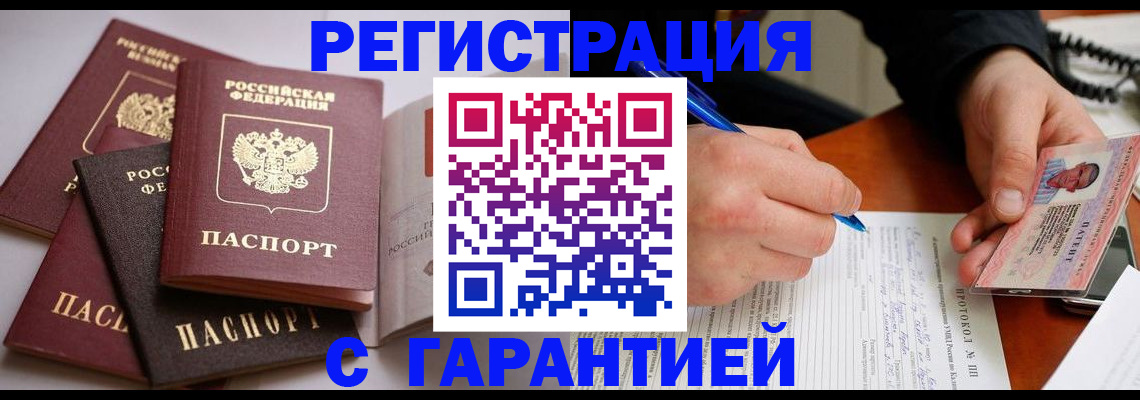 временная регистрация собственник в Североуральске