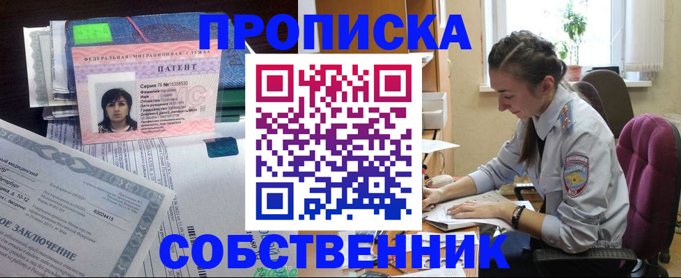 временная регистрация недорого в Североуральске