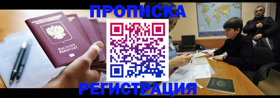 временная регистрация 2025 в Североуральске