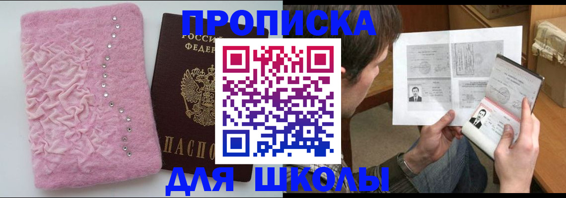прописка в Североуральске