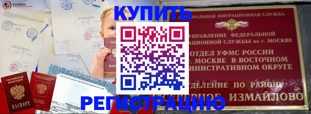 прописка законно в Североуральске