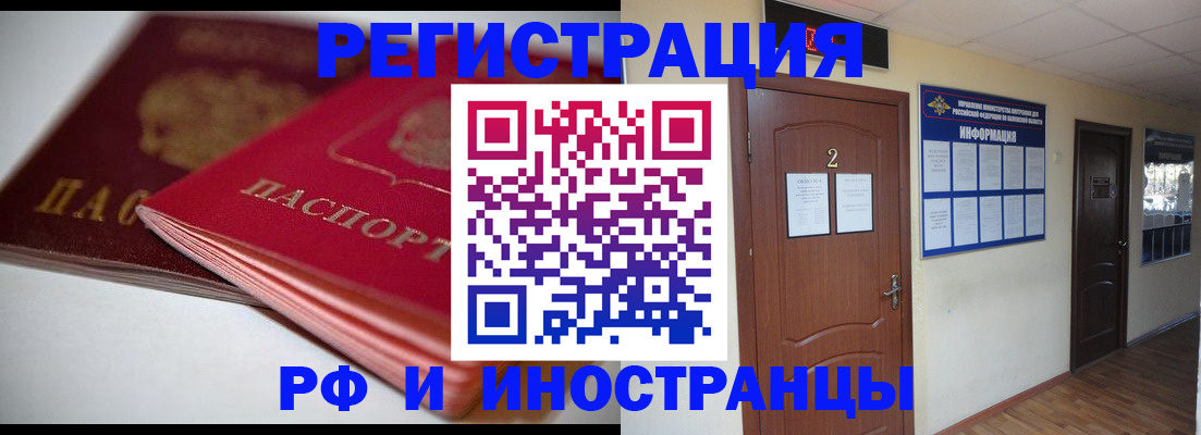 временная регистрация адрес в Североуральске