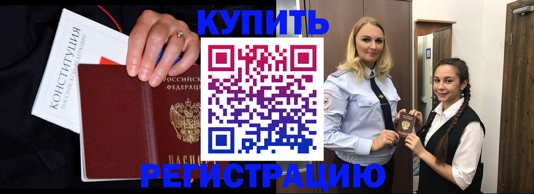 временная регистрация в Североуральске