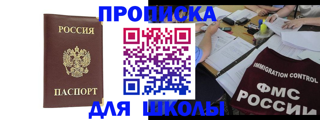 прописка ребенка в Североуральске