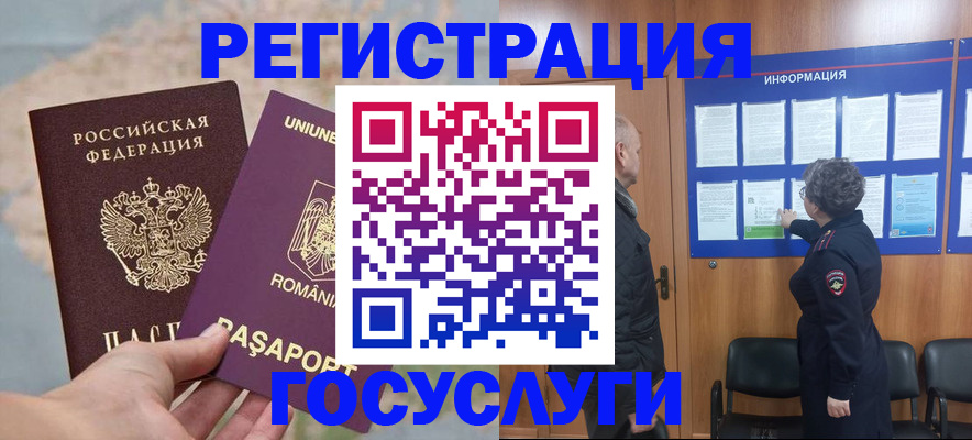 временная регистрация надежно в Североуральске