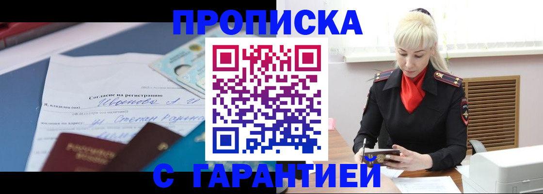 временная регистрация гарантия в Североуральске